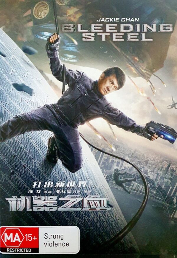 Bleeding Steel DVD