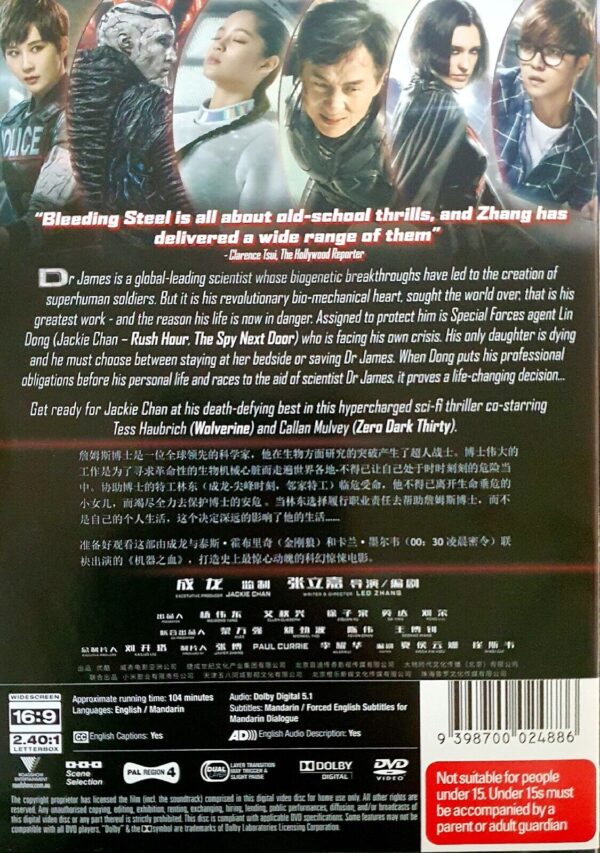 Bleeding Steel DVD Cover